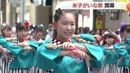 「米子がいな祭開幕」商都の夏を熱く彩る（鳥取）