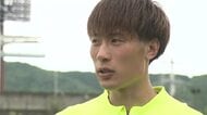 Ｗ杯日本代表 サンフレ守護神 大迫敬介選手　チームの勝利で弾みをつけ、決意を新たに日の丸を背負う