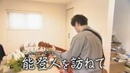 あれから2年、今も家族とともに生きる　能登半島地震で家族を失った警察官の新たな歩み