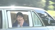 愛子さま　青森に向け出発「国民スポーツ大会」軟式野球やフェンシング観戦へ
