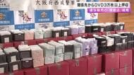 大阪・西成区で「闇露店」摘発 関係先から映画の海賊版DVDなど3万枚押収 「1枚200円ほどで販売、約1500万円売り上げ」