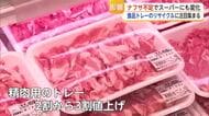 精肉トレーも値上げ　中東情勢でナフサ不足…スーパーは“白トレー化”で対策【佐賀県】