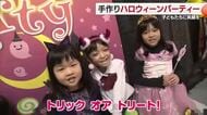 “親子でドキドキ” 手作りお化け屋敷が人気 松山でハロウィーンパーティー【愛媛】