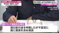 アスベストがあった建設現場へ30年以上  肺がん発症も給付金不認定めぐる裁判  国が男性に謝罪  