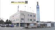 「仕事から外す」「威圧的な発言」などのパワハラ行為　海上保安部の男性職員、減給の懲戒処分　秋田