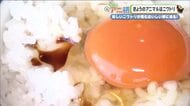 卵かけごはんも絶品　水野谷鶏卵店の珍しい「黒鶏」　福島県中島村で約60年続く養鶏場のこだわりに迫る
