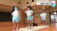 「小１プロブレム」解消へ　幼稚園・保育園・小学校が大規模連携　体育あそび・英語あそび「共通化」でスムーズな適応促す