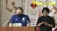 公道の聖火リレー中止 前回東京五輪でもコースだった地域は落胆