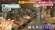 北海道の“集中対策期間”が終了 新たな「黙食」の要請に戸惑い…