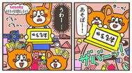 なぜ、おもちゃ全部出しちゃうの? 遊ぶたびに「おもちゃ箱」をひっくり返す子どもの気持ち