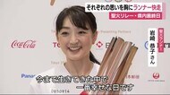 静岡・聖火リレー 思いを胸に快走 最終地・富士山本宮浅間大社へ