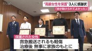 高齢女性の発見保護 学生らに感謝状贈呈【佐賀県】