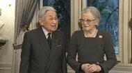 上皇さま88歳の誕生日 美智子さまと「笑顔で穏やかな日々」 愛子さま成人「お喜びの様子」 眞子さん結婚「幸せ願う」 【近況全文】