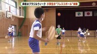 浜松市はブラジルウィーク 小学生がリオ発祥の“フレスコボール”体験
