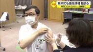 山形県内でも優先接種スタート 新型コロナワクチン・2病院で 「安心して仕事ができる」