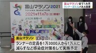 富山マラソン ランナー出迎えパネル設置 高岡駅