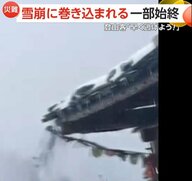 「外に出たら死ぬ…」迫る巨大な雪の壁…登山客が“雪崩”に巻き込まれる一部始終　“記念撮影”開始も20秒後には阿鼻叫喚　中国・雲南省