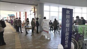 期日前投票所も↑利用者も↑ 衆院選まで一週間切る 秋田