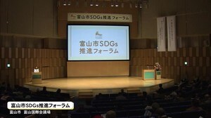 国連の持続可能な開発目標…『SDGs』について考えるフォーラム 「身近な社会問題の解決策から考えて」