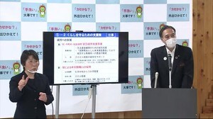 報酬の引き下げ検討 阿部知事「大変な負担を強いてきた」 “コロナ”影響の生活困窮者へ独自の支援策発表