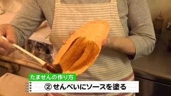多摩線じゃないです 名古屋ではメジャーな駄菓子 たません 大阪にも激似 たこせん ルーツの謎