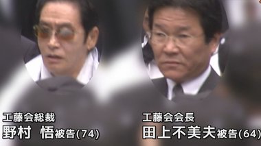 工藤会トップに死刑求刑 看護師や歯科医も被害に…「人命軽視も甚だしい」4事件で市民を標的に