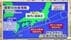 【台風情報】台風6号は3日の日中に関東地方にかなり接近する予想　150…