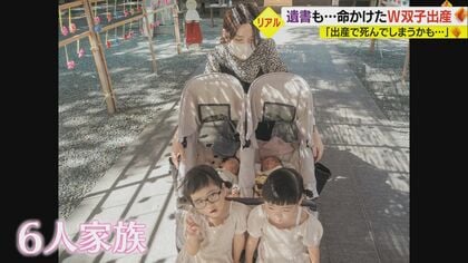 2度目の双子出産時には「遺書」も…YouTubeで伝えたいのは“適当な育児”W双子育児のリアルに密着【愛媛発】