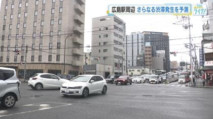 広島駅周辺は１４年後１日４万台に　さらなる渋滞を予測　高速開通、新アリーナ、新病院の計画相次ぐ