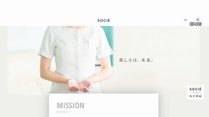 クーポン期限後も割引　エステ運営会社が景品表示法違反の疑い