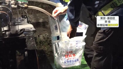 「シンナーみたい」「ドブのよう」東京・墨田区と港区で水道水に異臭…“水道管内に停滞した水”が原因　情報行き届かず問題視する声も
