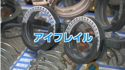 『アイフレイル』知っていますか？「目が疲れやすくなった」「夕方になると見えにくくなった」「まぶしく感じやすくなった」→　視機能に影響する目の病気が潜んでいる事も