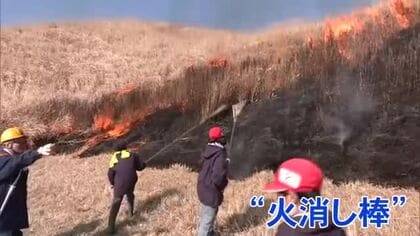 「阿蘇の草原を守るために大切」地元の子供たちが野焼きを体験【熊本】