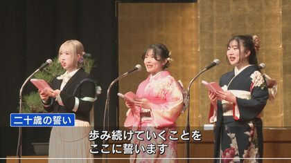 広島市の“二十歳を祝うつどい”など県内各所で門出を祝う　「礼儀や誠意を忘れない大人に」　峯吉愛梨沙さんをはじめSTU48の“二十歳メンバー”も抱負