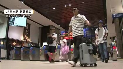 「家が傾き、今も水が出ない」被災した実家を案じながら…お盆帰省ラッシュの熊本駅【令和８年熊本地震】