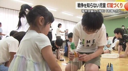 福井空襲と福井地震の犠牲者を悼む「お堀の灯り」　平和への祈り込め児童が灯籠作り　9月27日から福井城址周辺で開催