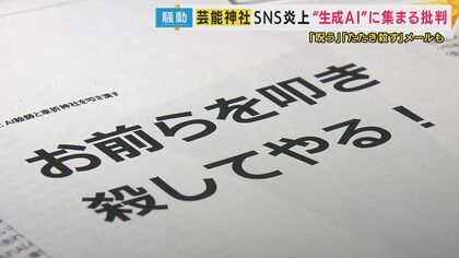 【物議】1枚のイラストめぐり神社がトラブル　「呪う」「叩き殺す」とメールまで 『生成AIイラスト』をSNSのアイコンにした京都の芸能神社が炎上　AIの急成長とともに炎上が増加