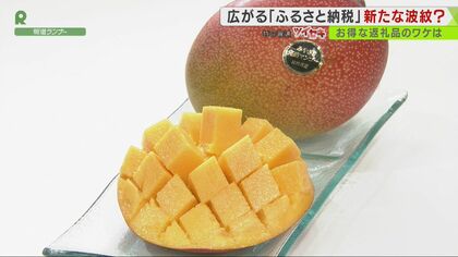 『100％超えの還元率』ふるさと納税に新たな波紋 …新型コロナで返礼品増量の‟からくり”とは？