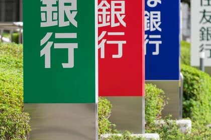 「ネット銀行経済圏」 中小企業に浸透、取引社数は1万社突破 「ネット銀行と取引」の半数、設立10年未満の「新興企業」