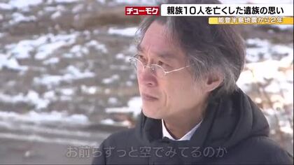 家族と親戚10人亡くす…能登半島地震から2年 元日に現場の跡地を訪れた遺族の想い「慰霊碑を建てたい」