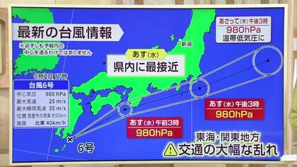 【台風情報】台風6号は3日の日中に関東地方にかなり接近する予想　150ミリ以上の非常に激しい雨の恐れ　6月上旬までの台風上陸は過去にわずか4例のみ…気象予報士の解説