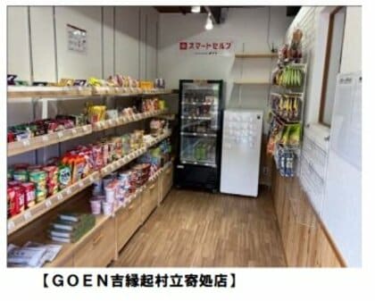 コンビニ「ポプラ」真庭市内３カ所に無人コンビニ出店　ＪＲ姫新線・中国勝山駅など【岡山】
