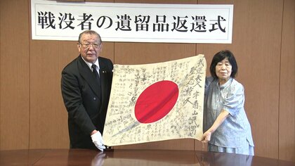 80年を経て「日章旗」がアメリカから遺族のもとに…家族や友人が無事を祈り名前を記す【福島発】