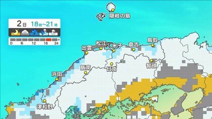 新春寒波に注意　１日朝から３日朝までの島根県４８時間予想降雪量は山地で７０センチ、平地で３０センチ