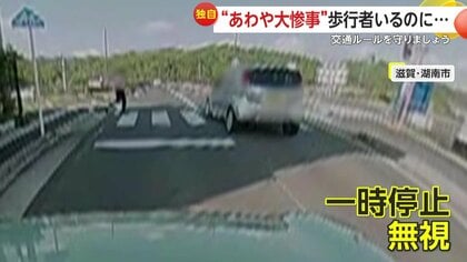 「え！？なんしよん！」歩行者無視で横断歩道突っ切る車…直進レーンからいきなり右折・“堂々”信号無視する車も　滋賀・愛媛・長野