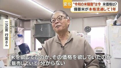 米価乱高下で何が変わったか 備蓄米放出から1年、老舗米店が語る消費と