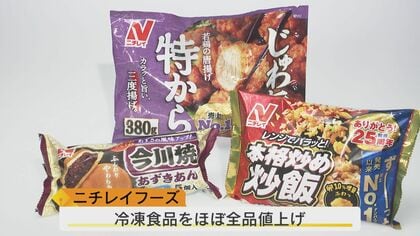 もう全部、ぜ～んぶ｣ 消費者悲鳴 8月の食品値上げ2311品目 追い打ちを
