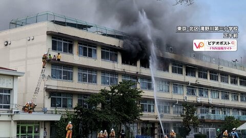 小学校火災で学校側が経緯説明　児童ら11人搬送、3人骨折　東京・北区