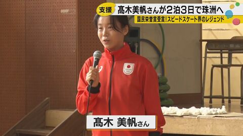 「忘れ去られそう」の声が変えた髙木美帆の決意　珠洲市訪問で見出した国民栄誉賞受賞者の新たな使命