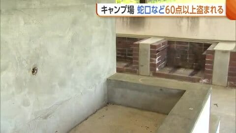 新潟・長岡市のキャンプ場で窃盗事件　閉鎖期間に“網”や“蛇口”など60点以上盗まれる「山の中だから人目を気にせず…」